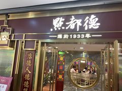 -点都德(龙之梦店)