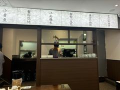 -蟹上黄·蟹黄面·江南糖水(人民广场店)