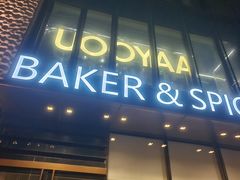 -BAKER&SPICE(BFC外滩金融中心店)