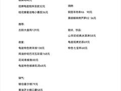 -龟兹KUCINA·新疆菜(前滩L+PLAZA店)