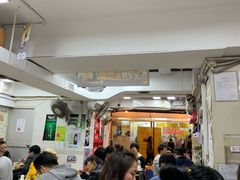 等位区-兴记菜馆