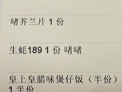 -惠食佳(滨江大公馆店)