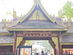 -西双版纳总佛寺