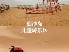 -达拉特旗响沙湾旅游区