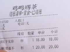 -鸡鸣赐茶(鸡鸣寺路店)
