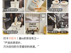 -卡旺卡(合肥蜀山万象汇店)