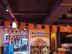 -喝丢一只鞋海鲜烧烤·海肠捞饭(北京街店)