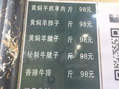 -清真·益鑫羊肉手抓馆(花园北街店)