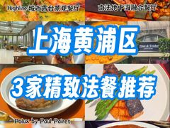 -城市露台景观餐厅(淮海路店)