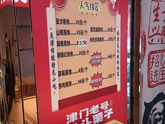 -二斗栗子(黄河道店)