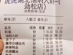 -虎虎龙虾大排档(双井店)