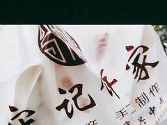 -宋记饼家(石门二路店)