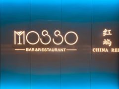 -MOSSO音乐酒吧·live house(南京旗舰店)