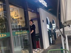 -做披萨的奇葩(中海央墅店)