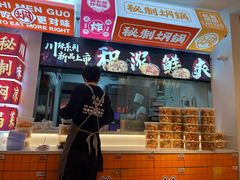 -黄记煌三汁焖锅(新佳丽江汉路店)