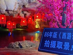 -灵栖洞天