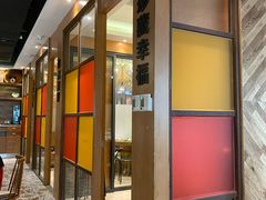 -珍藏湘约(科技园店)