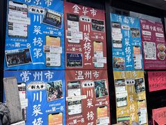 -荆九爷爆炒桥头三嫩(浙大店)