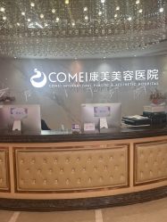 -南京康美美容医院·旗舰店