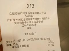 账单-麦当劳(龙洞店)