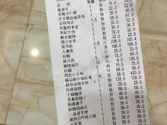 账单-海景壹号大酒店(滨湖店)