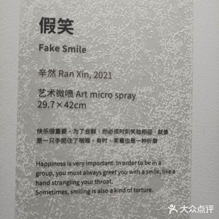 悲伤和假笑写实！