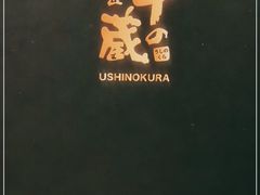 -牛藏·黑毛和牛烧肉(环市东店)