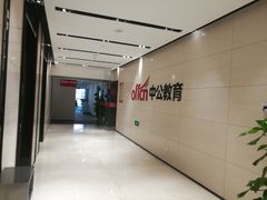 -中公教育考公考编·专升本·考研(河西校区)