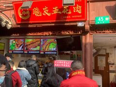 门面-朱师傅脆皮五花肉(七宝老街南大街店)