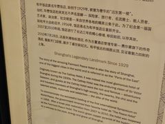 -上海和平饭店 Fairmont Peace Hotel