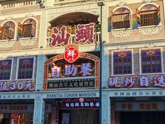 -日日鲜自助餐厅(小公园店)