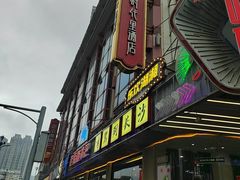 -老街鱼嘴巴(坡子街老店)