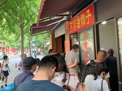-阿婆油墩子(五里桥路188弄小区店)