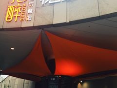 门面-听香·678茶铺(猛追湾店)