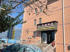 -阿拉伯萨娜餐厅(石马社区店)