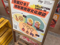 -墨纪Mojí墨西哥餐厅(官舍店)