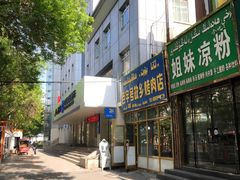 门面-老字号故乡烤肉店(总店)