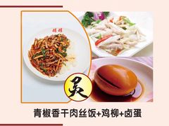 罐罐打卤饭-罐罐打卤饭(一枝园店)