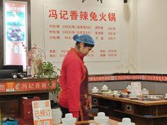 -冯记香辣兔火锅(茶店子总店)