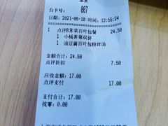 账单-小杨生煎(成山巴黎春天店)