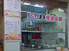 -牛马行牛肉饸饹铺(青岛街店)