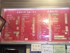 菜单-姚记炒肝店(鼓楼店)