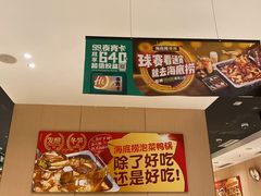 -海底捞火锅(凯德广场店)
