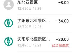 -东北亚滑雪场