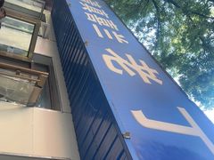 -清真喜兰老丁羊汤特色小吃