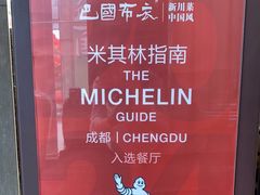 -巴国布衣·SICHUAN FOLK(紫荆店)