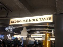 -老房老舍重庆火锅(假日城市店)