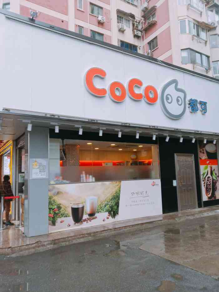 coco都可(控江店)-"买了一段时间后的评论,月底了哈哈凑个数,.