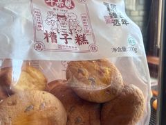 -耳朵眼炸糕(鼓楼店)
