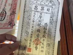 -平遥古城